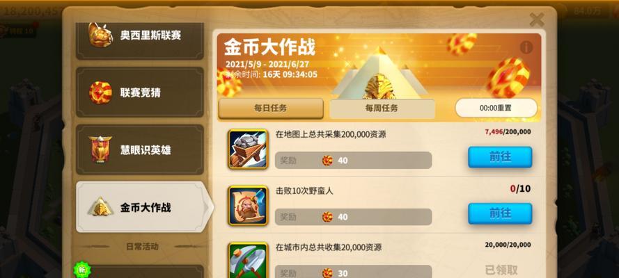 《万国觉醒火鸡大作战》（狂欢节的火爆游戏）  第3张