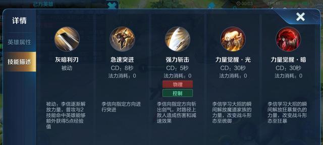 取消后摇的技巧是什么？真三国无双四中如何操作？  第3张