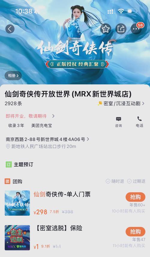 《仙剑奇侠传5》游戏凌晨5-49通关记（纵横武林）  第2张