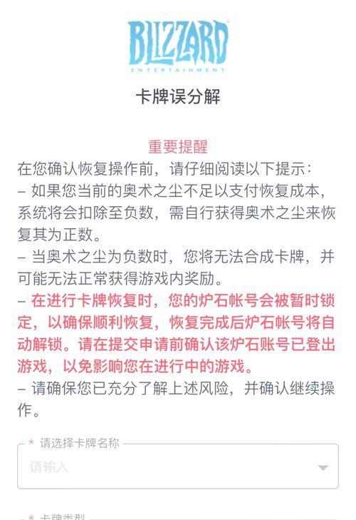 炉石传说快速分解传说卡技巧？  第3张
