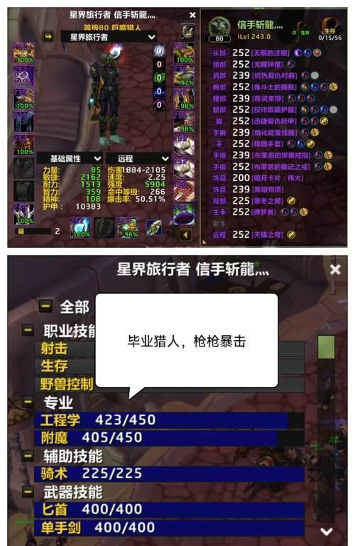 魔兽世界大灾变牧师治疗手法技巧揭秘（探索牧师在大灾变中的治疗奥秘）  第2张