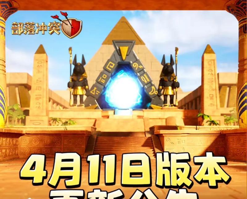 《部落冲突》中亘古大帝部落的升级方法是什么？部落升级遇到问题怎么办？  第1张
