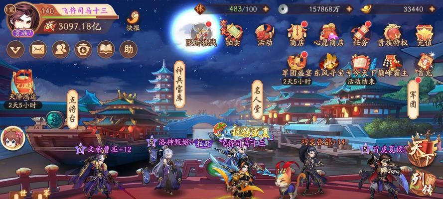 《少年三国志2》开局红将大揭秘（四大阵营红将如何选择）  第1张