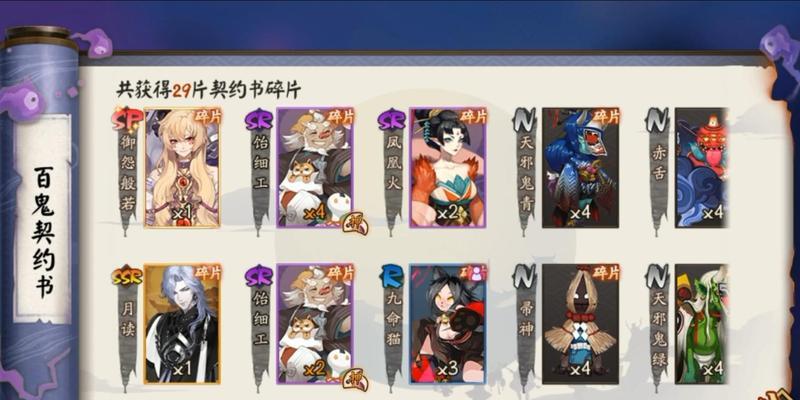 阴阳师中芋圆皮肤如何反制？芋圆皮肤的弱点是什么？  第3张