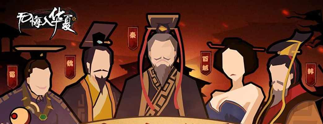 《无悔华夏兵种克制关系攻略》（以游戏为主）  第2张