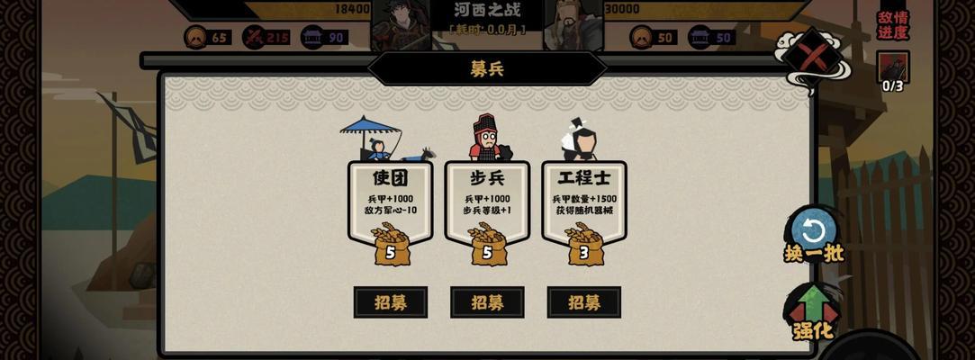 《无悔华夏兵种克制关系攻略》（以游戏为主）  第3张