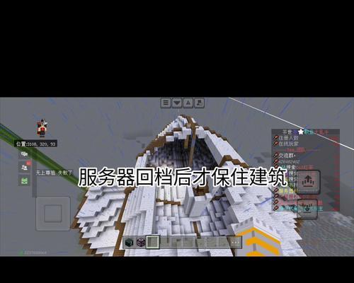 《我的世界》中服务器被炸后如何应对？  第1张