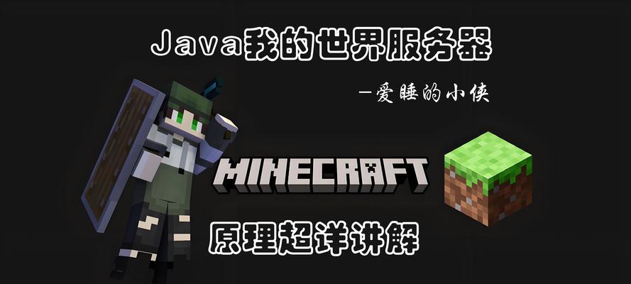 《我的世界》中服务器被炸后如何应对？  第2张