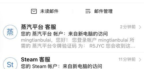 蒸汽平台协议打不开怎么办（解决蒸汽平台协议无法打开的常见问题及解决方法）  第3张