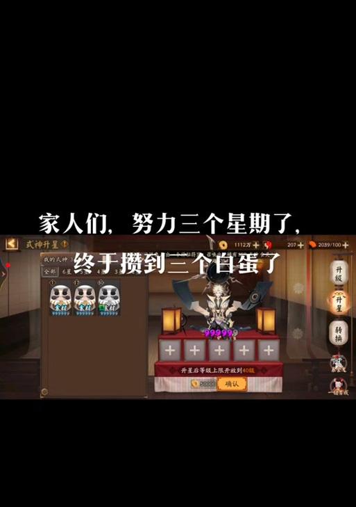阴阳师白蛋出场方法是什么？  第3张