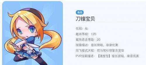 《天天酷跑》进击模式攻略（掌握关键技巧）  第2张