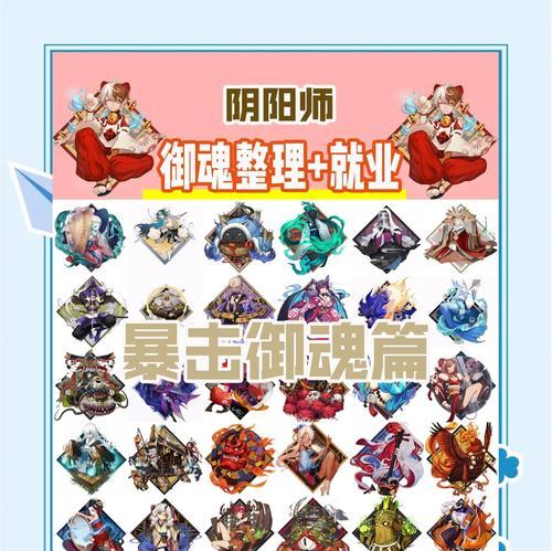 阴阳师御魂装饰的获取途径有哪些？  第3张
