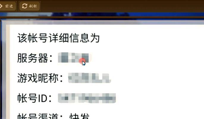 阴阳师账号找回密码流程是什么？  第1张