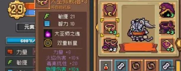 《暗黑黎明》游戏守护骑士全攻略（揭秘守护骑士技能、装备和技巧）  第3张