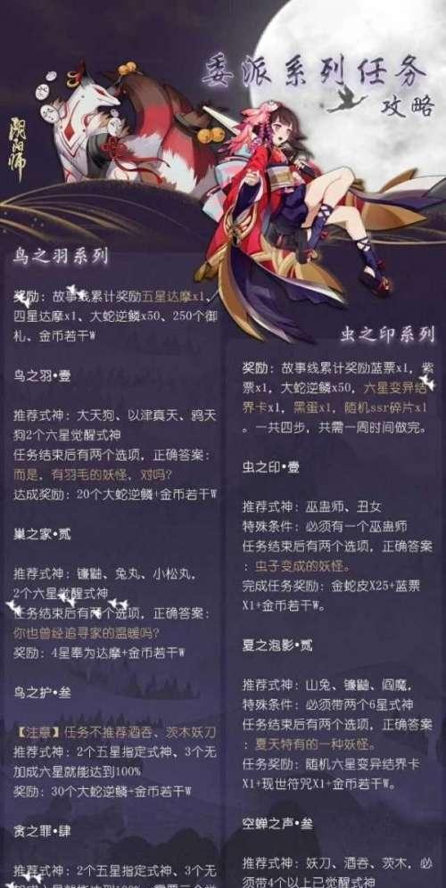 阴阳师账号找回密码流程是什么？  第3张