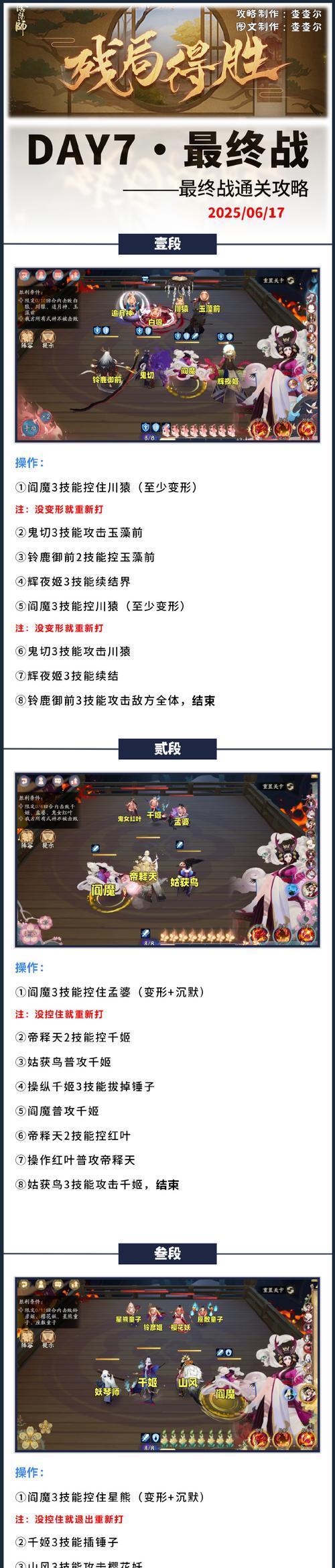 阴阳师起号和卖号流程是怎样的？  第2张