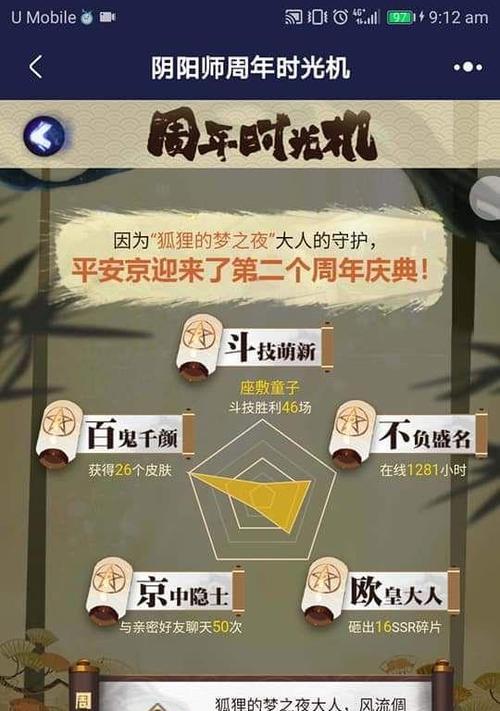 阴阳师起号和卖号流程是怎样的？  第3张
