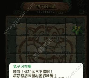 攻略不思议迷宫，破旧食谱解密（游戏中如何利用破旧食谱顺利通过不思议迷宫）  第3张