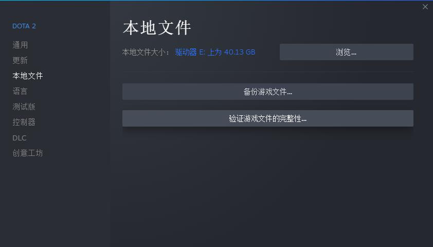 刀塔2新版本频繁闪退原因是什么？如何解决？  第3张