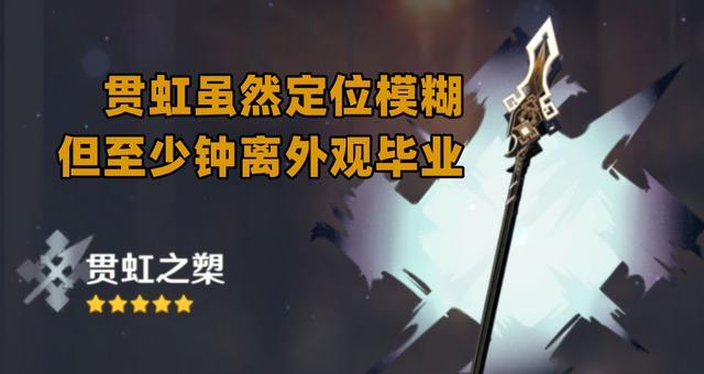 原神不灭月华（探讨原神中不灭月华武器的实用性与价值）  第3张