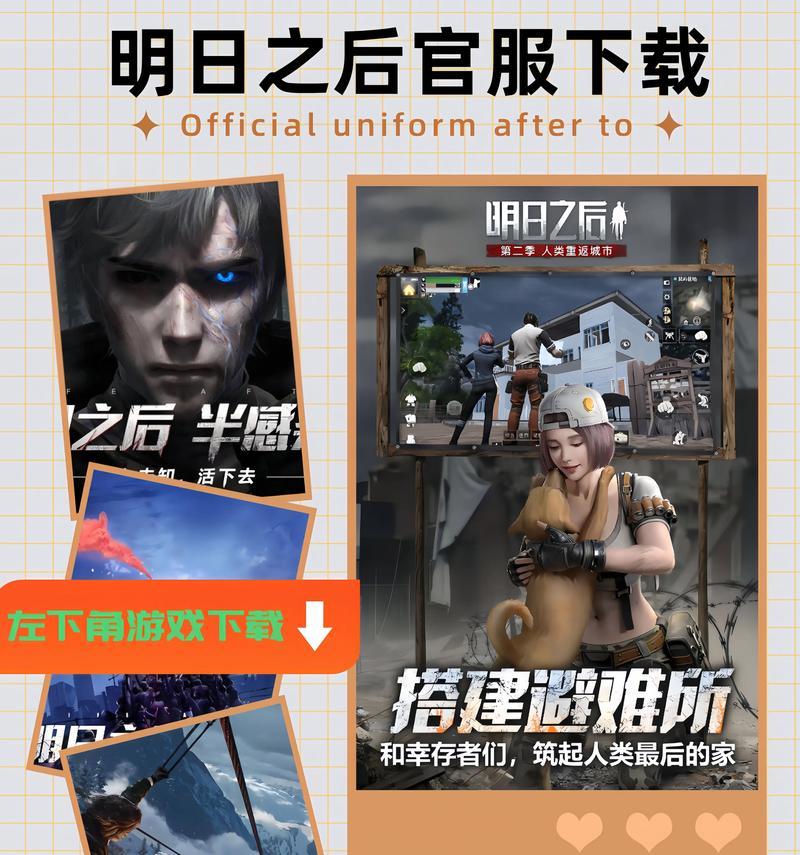 明日之后新增多套蓝储存功能（玩转明日之后）  第1张