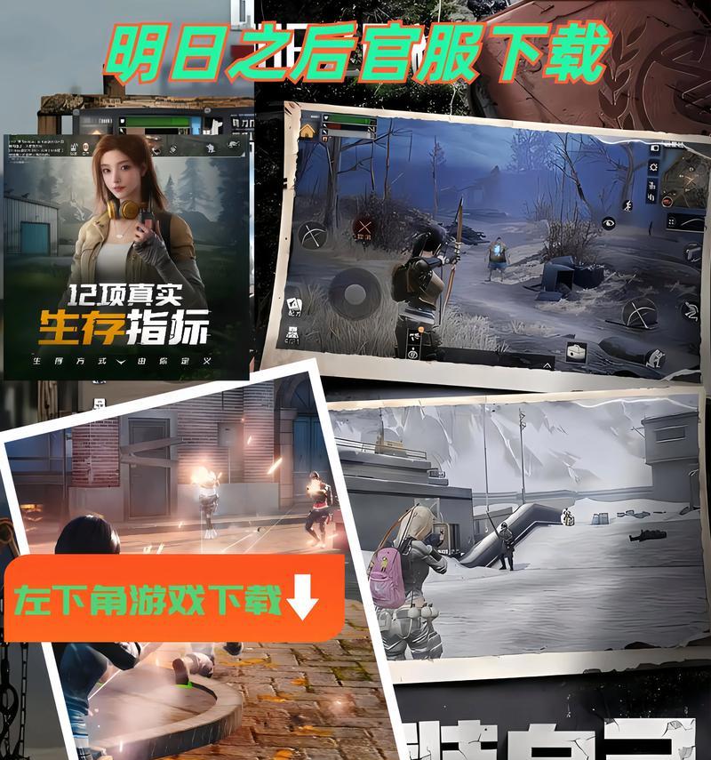 明日之后新增多套蓝储存功能（玩转明日之后）  第3张