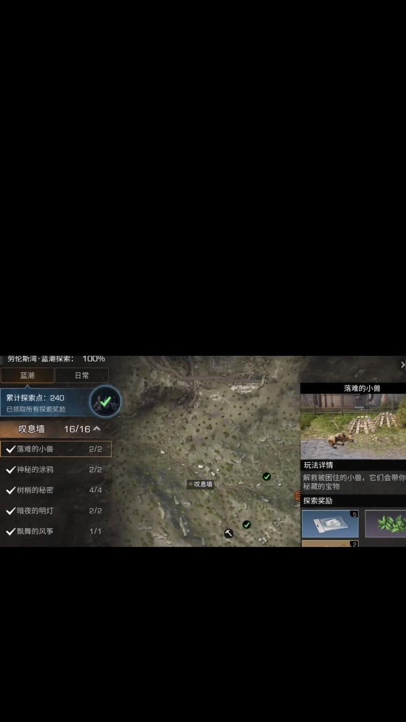 明日之后新增多套蓝储存功能（玩转明日之后）  第2张