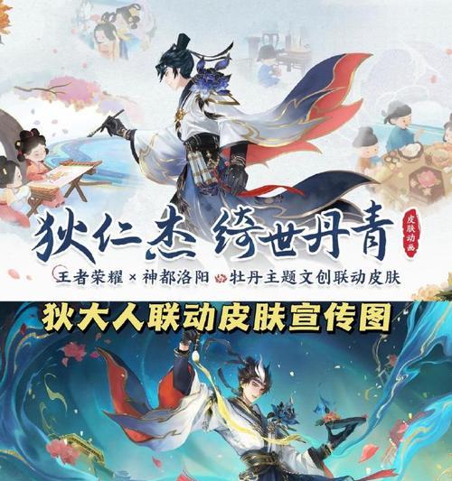 狄仁杰皮肤在阴阳师中如何获得？  第3张