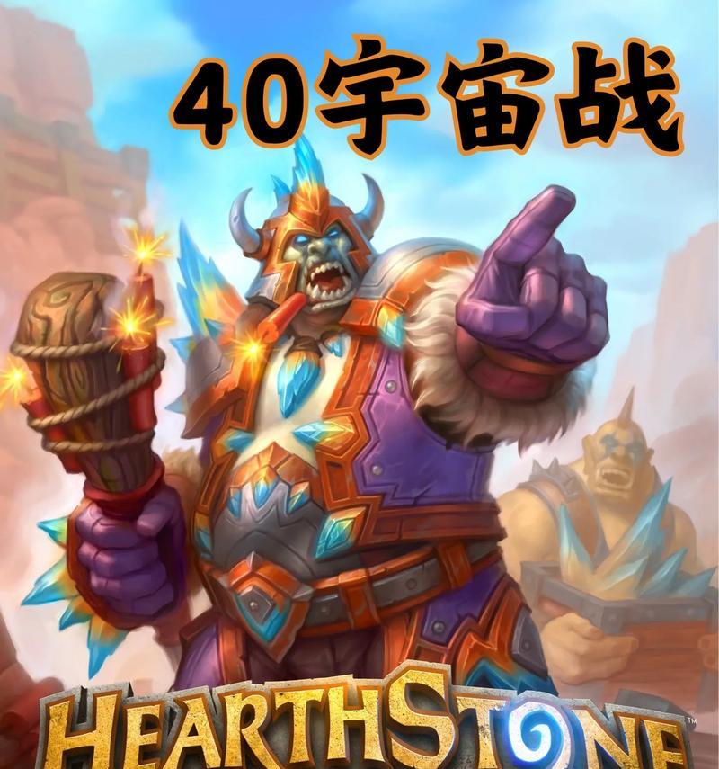 炉石传说中快速登顶的策略有哪些？  第2张