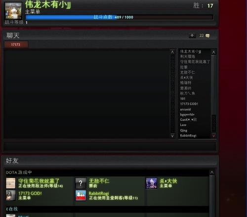 如何查看dota2玩家的ID？  第1张