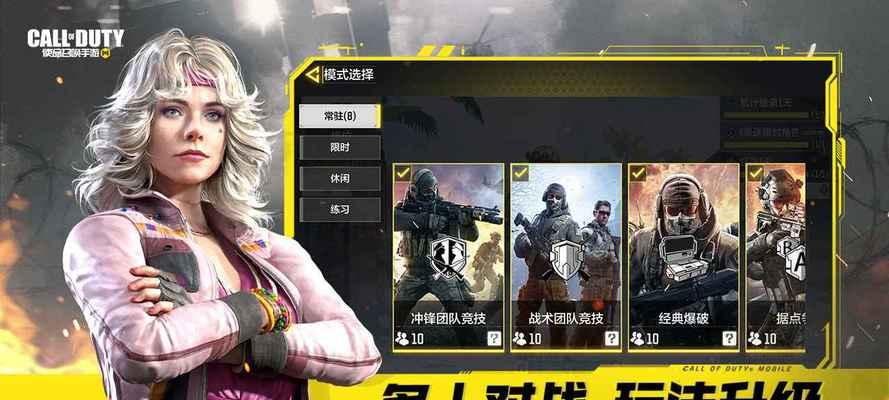 《使命召唤手游》多人对战道具选择全攻略（多样化道具帮助你在战场中获得优势）  第3张