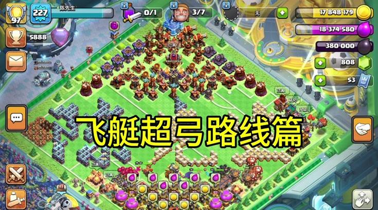 飞艇阵型在部落冲突中如何应对？  第3张