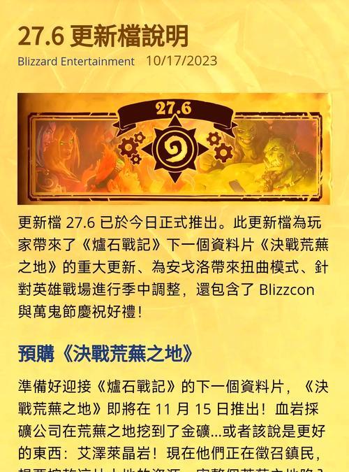 炉石传说排名系统如何运作？  第1张