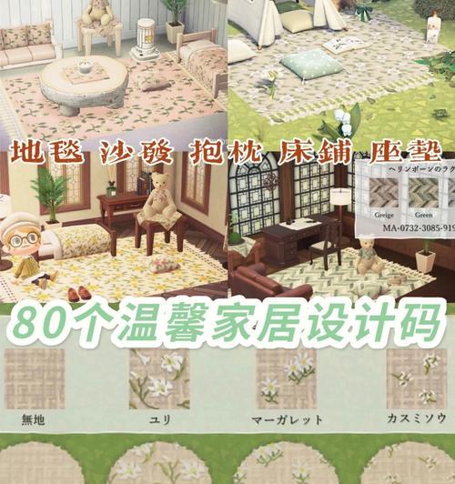 探索动物森友会中以啦动物森友会假台阶制作方法（用游戏中的创造力打造独特的假台阶）  第1张