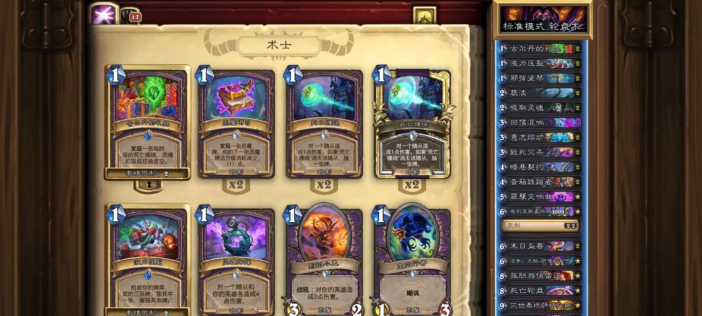 炉石传说排名系统如何运作？  第3张