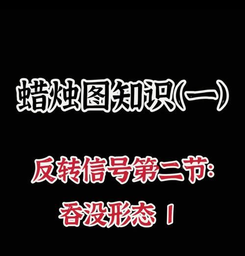 炉石传说蜡烛学（揭开蜡烛学的神秘面纱）  第3张