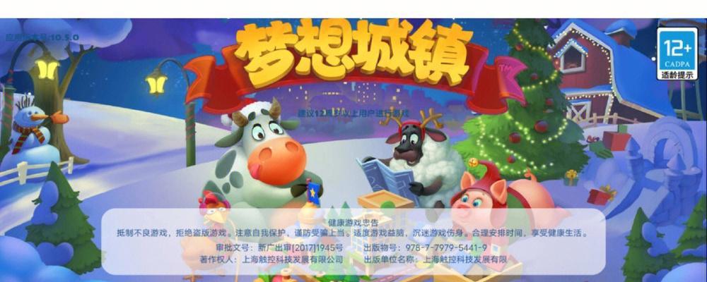 玩转QQ农场的技巧（打造强大的农场）  第1张
