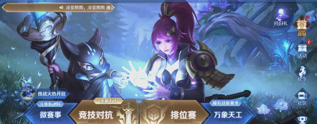 如何将RVC应用到《王者荣耀》中？  第2张