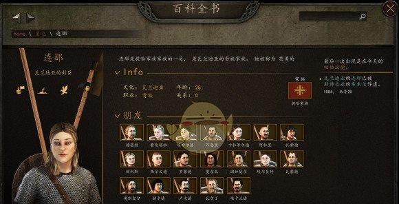《天天风之旅》后期角色属性对比（满级人物属性分析）  第2张