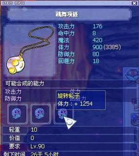 《以龙之国物语》转职系统详解（探索神秘之力的转职之路）  第3张