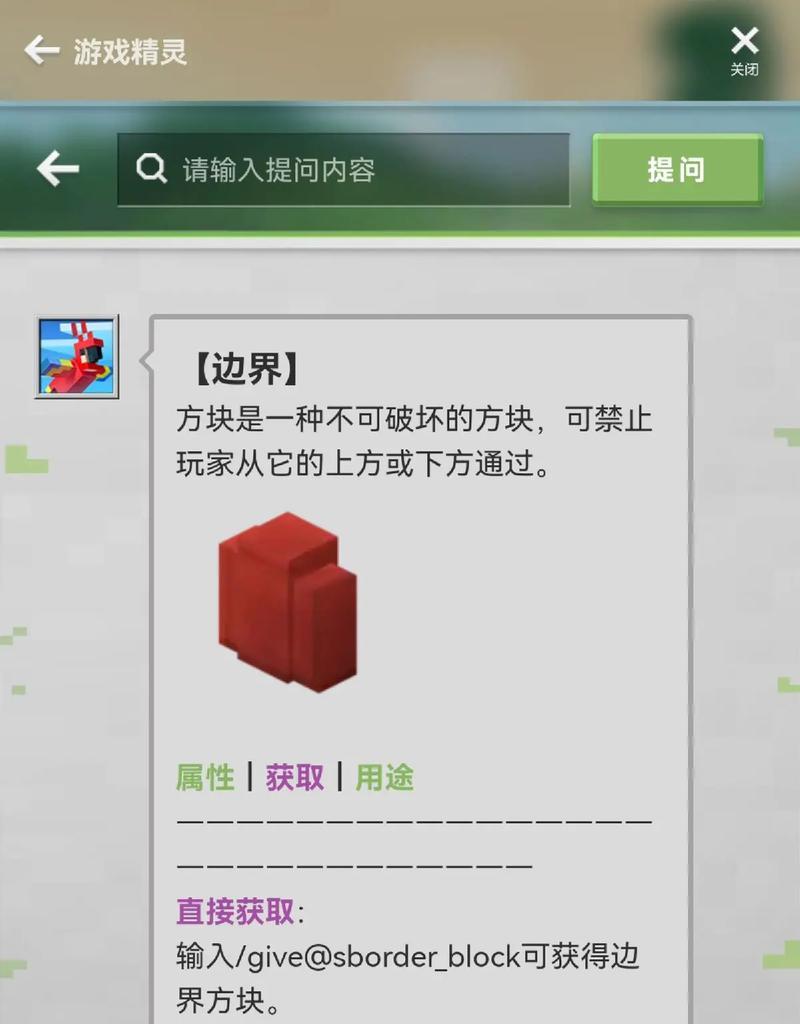我的世界中ent的关闭方法是什么？  第3张