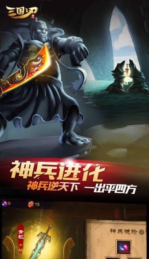 《三国之刃》游戏秘宝系统详解（探寻武将秘宝的无尽可能性）  第1张