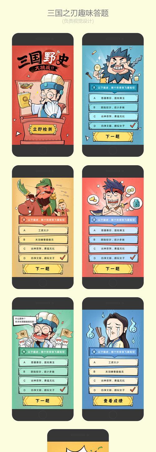 《三国之刃》游戏秘宝系统详解（探寻武将秘宝的无尽可能性）  第2张