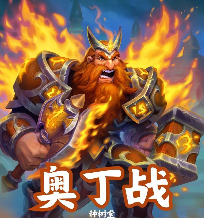 炉石传说中拍两次奥丁会有什么后果？奥丁卡牌的使用策略是什么？  第3张