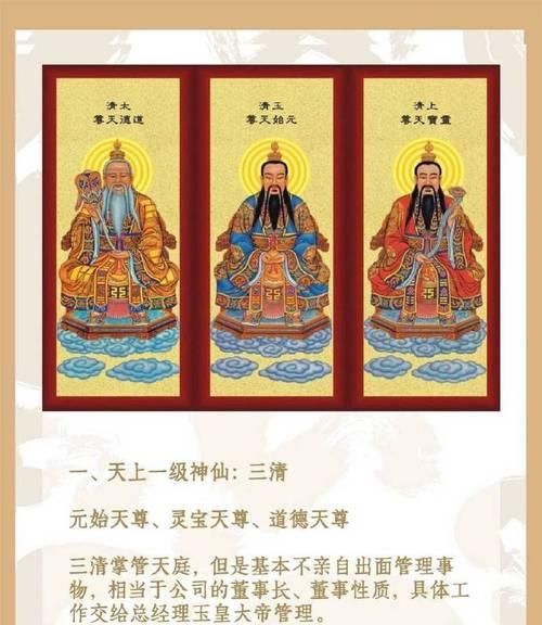 《神仙道3》主角选择指南（探索神仙道3世界）  第2张