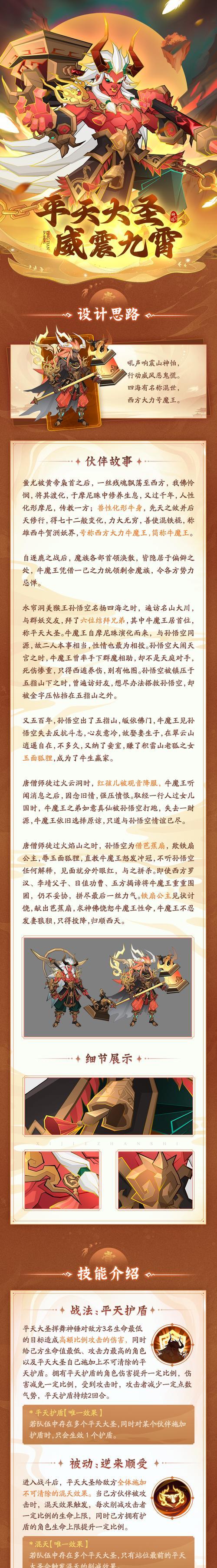 《神仙道3》主角选择指南（探索神仙道3世界）  第3张