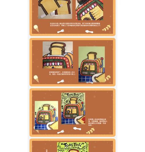 我的世界中烤面包机如何制作？制作烤面包机的步骤是什么？  第3张
