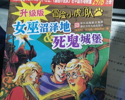 《堡垒》游戏攻略（揭示梦幻沼泽的谜团）  第2张
