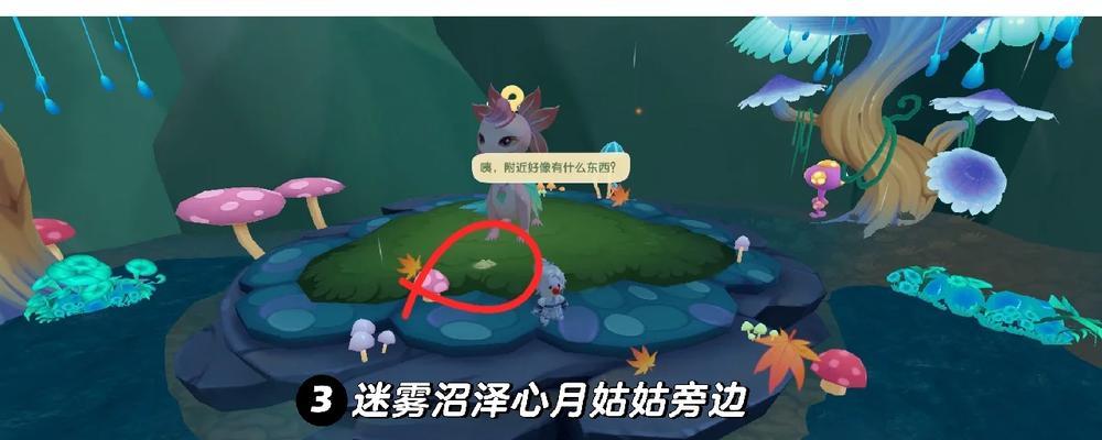 《堡垒》游戏攻略（揭示梦幻沼泽的谜团）  第3张