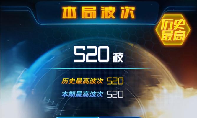 《雷霆战机》游戏中的死光晶孢与星光爆裂（比较游戏中的两种强力武器）  第3张
